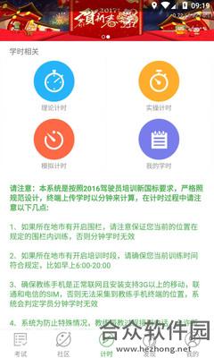 优易学车app下载