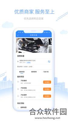 双榜车服app下载