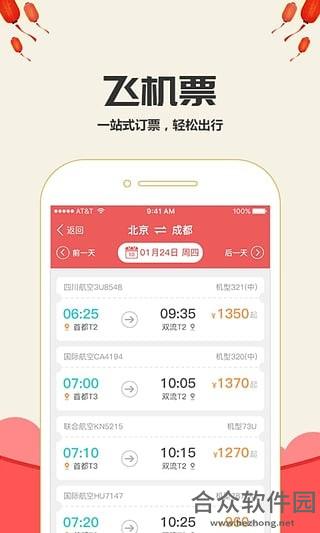 <a href=https://www.hezhong.net/app/qiangpiaodaren.html target=_blank class=infotextkey>抢票达人app</a>下载