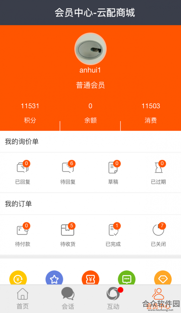 电商