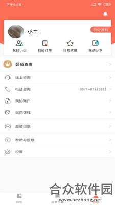 学习