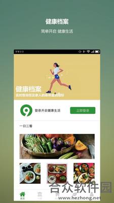 <a href=https://www.hezhong.net/app/jiuhui.html target=_blank class=infotextkey>玖慧下载</a>