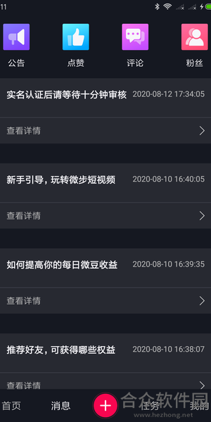 <a href=https://www.hezhong.net/app/weibuduanshipin.html target=_blank class=infotextkey>微步短视频下载</a>