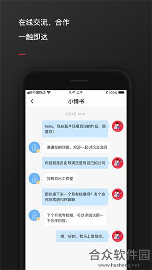 新片场安卓版 v1.5.2 官方最新版