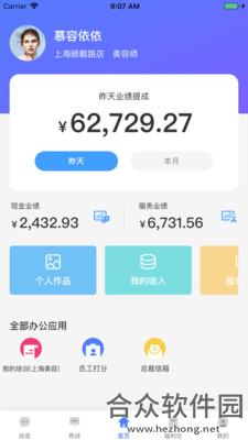 小头师傅安卓版 v3.3.1 手机免费版