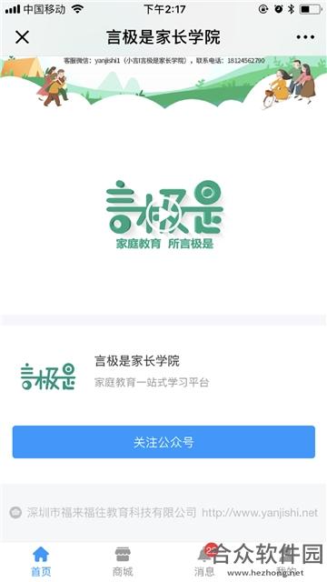 <a href=https://www.hezhong.net/app/yanjishi.html target=_blank class=infotextkey>言极是app</a>下载