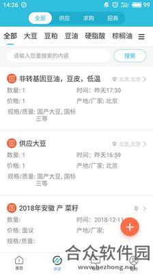 天下粮仓