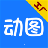 GIF动图工厂手机免费版 v1.9.9