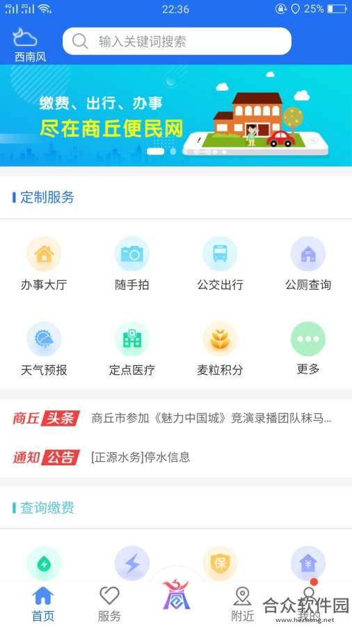 <a href=https://www.hezhong.net/app/shangqiubianminwang.html target=_blank class=infotextkey>商丘便民网下载</a>