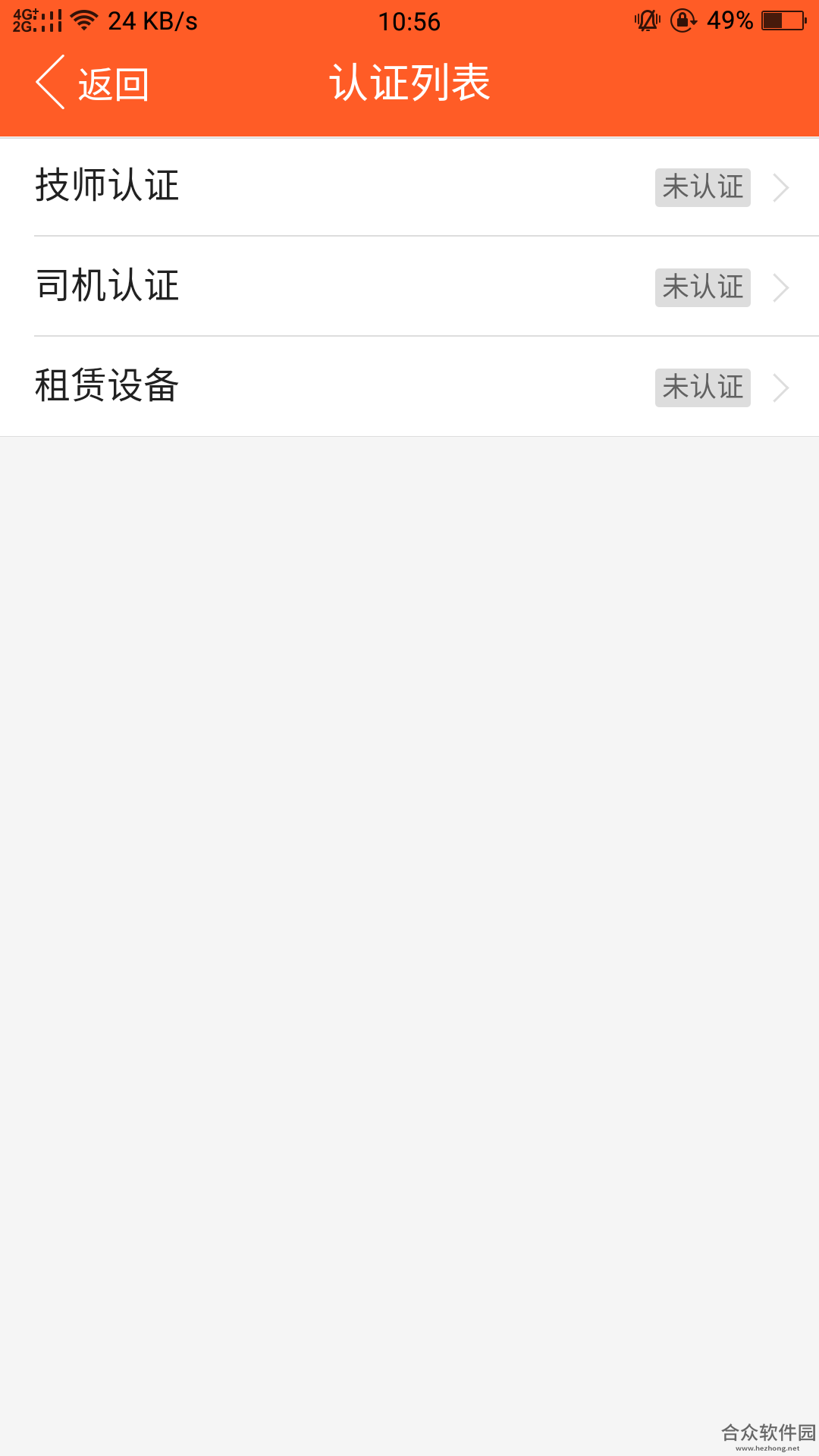 <a href=https://www.hezhong.net/app/weixiubajishiduan.html target=_blank class=infotextkey>微修吧技师端app</a>下载