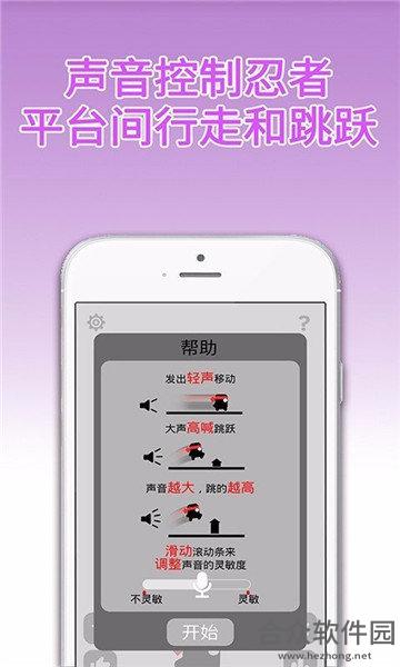 <a href=https://www.hezhong.net/app/shengkongrenzhe.html target=_blank class=infotextkey>声控忍者手游</a>中文免费版v1.0 安卓最新版