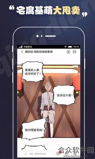 <a href=https://www.hezhong.net/app/baimanwu.html target=_blank class=infotextkey>百漫屋app</a>下载