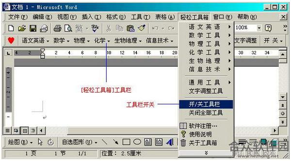 教师轻松工具箱 v7.8.5 官方版