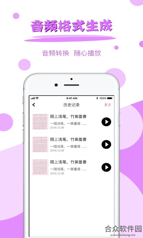 <a href=https://www.hezhong.net/app/tupianwenzitiqu.html target=_blank class=infotextkey>图片文字提取app</a>下载