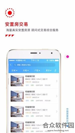 <a href=https://www.hezhong.net/app/fangwuchaiqianwang.html target=_blank class=infotextkey>房屋拆迁网下载</a>