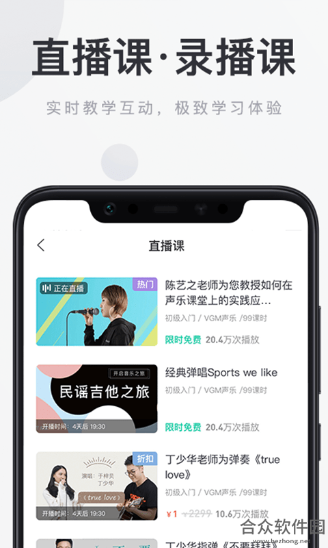 音乐窝app下载
