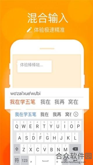 天天五笔安卓版 v1.5.0 最新免费版