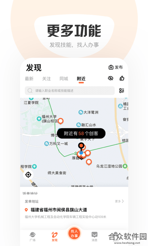 <a href=https://www.hezhong.net/app/xiangdandan.html target=_blank class=infotextkey>响单单下载</a>