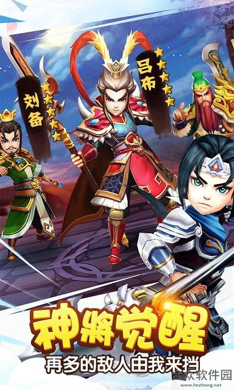 <a href=http://www.hezhong.net/app/tafangsanguozhi-.html target=_blank class=infotextkey>塔防三国志Ⅱ下载</a>