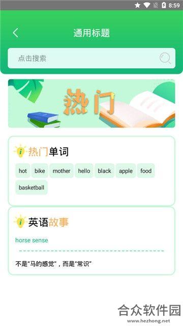 2020寒假作业答案帮搜安卓版 v1.0.1 官方免费版
