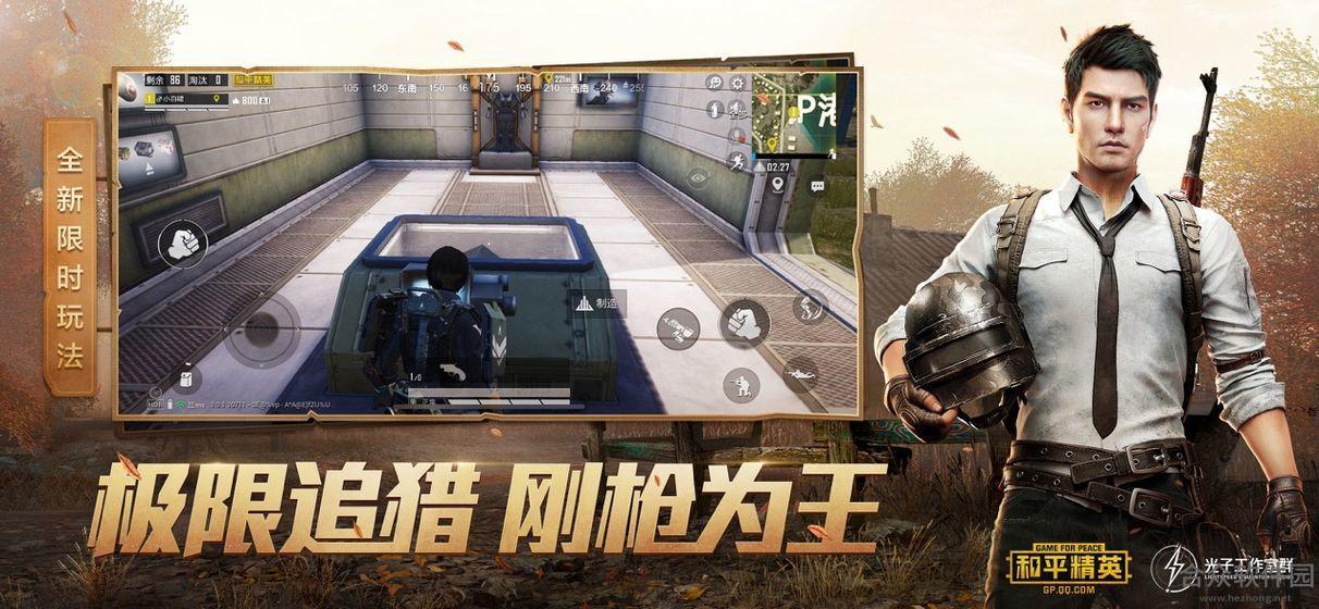绝地求生刺激战场