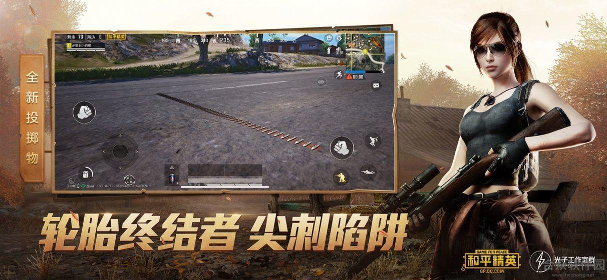 绝地求生刺激战场