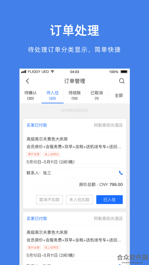 <a href=https://www.hezhong.net/app/feizhushangjiaban.html target=_blank class=infotextkey>飞猪商家版app</a>下载