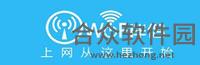 WiFi共享大师下载