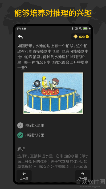 <a href=https://www.hezhong.net/app/zhentanxunlianshouce.html target=_blank class=infotextkey>侦探训练手册手游</a>手机最新版v1.2.0 官方安卓版