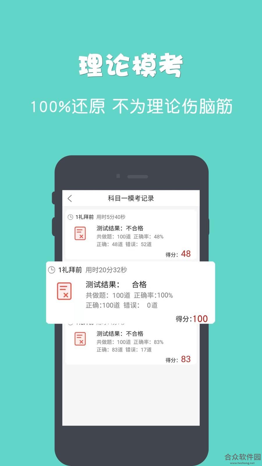 驾所通app下载