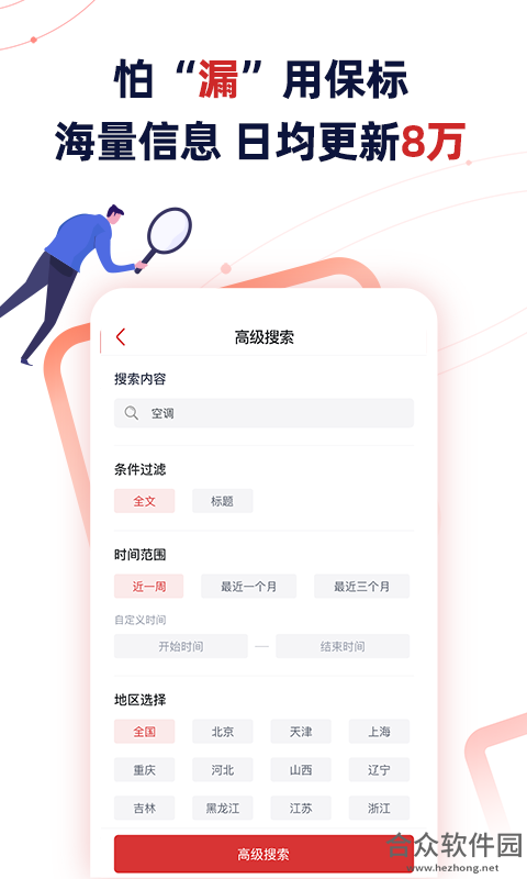 <a href=https://www.hezhong.net/app/baobiaozhaobiaowang.html target=_blank class=infotextkey>保标招标网app</a>下载