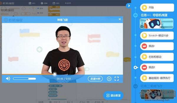 核桃编程 v2.1.19.0 官方版