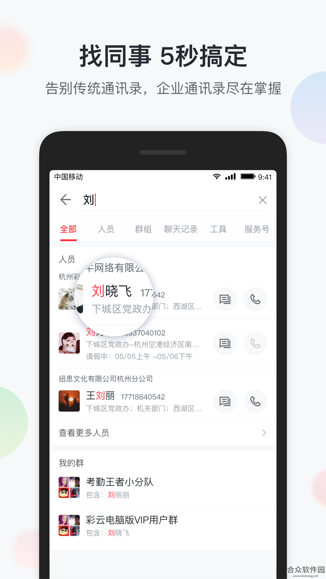 <a href=https://www.hezhong.net/app/101ketang.html target=_blank class=infotextkey>101课糖下载</a>