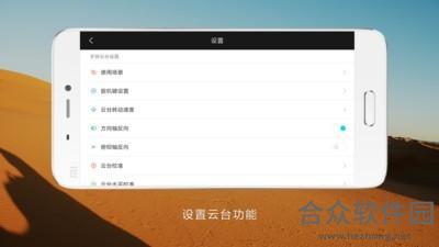 手持手机云台
