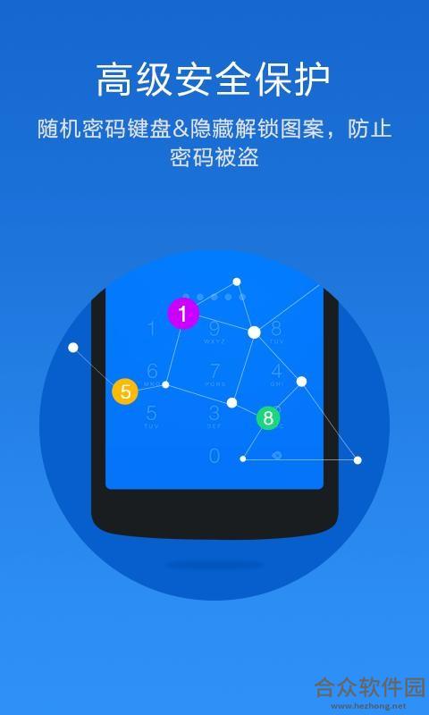 私密应用锁app下载