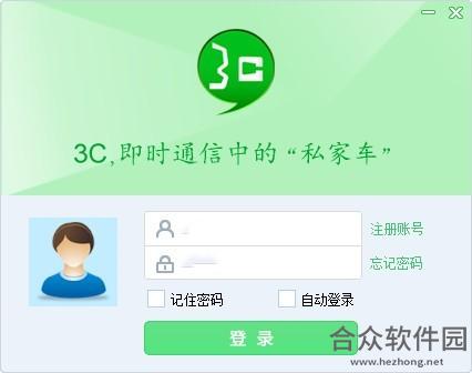 云舒3c免费通讯软件 v1.0.0.1 官方最新版