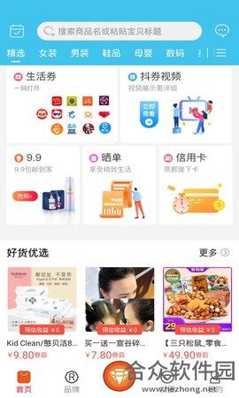 券游记app下载