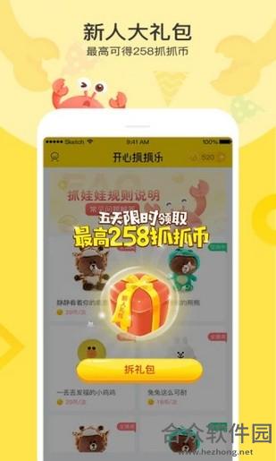 <a href=https://www.hezhong.net/app/kaixinzhuazhuale.html target=_blank class=infotextkey>开心抓抓乐app</a>下载