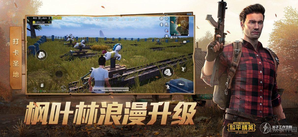 <a href=https://www.hezhong.net/app/juediqiushengcijizhanchang.html target=_blank class=infotextkey>绝地求生刺激战场手游</a>最新破解版v1.9.10 安卓最新版