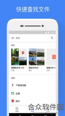 Google文件极客