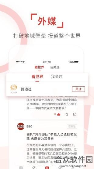 环球TIMEapp