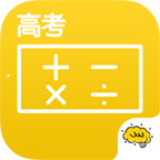 高考数学app下载