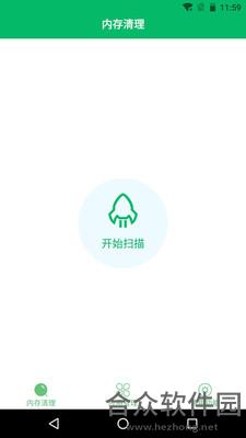 内存清理助手安卓版 v6.1 免费破解版