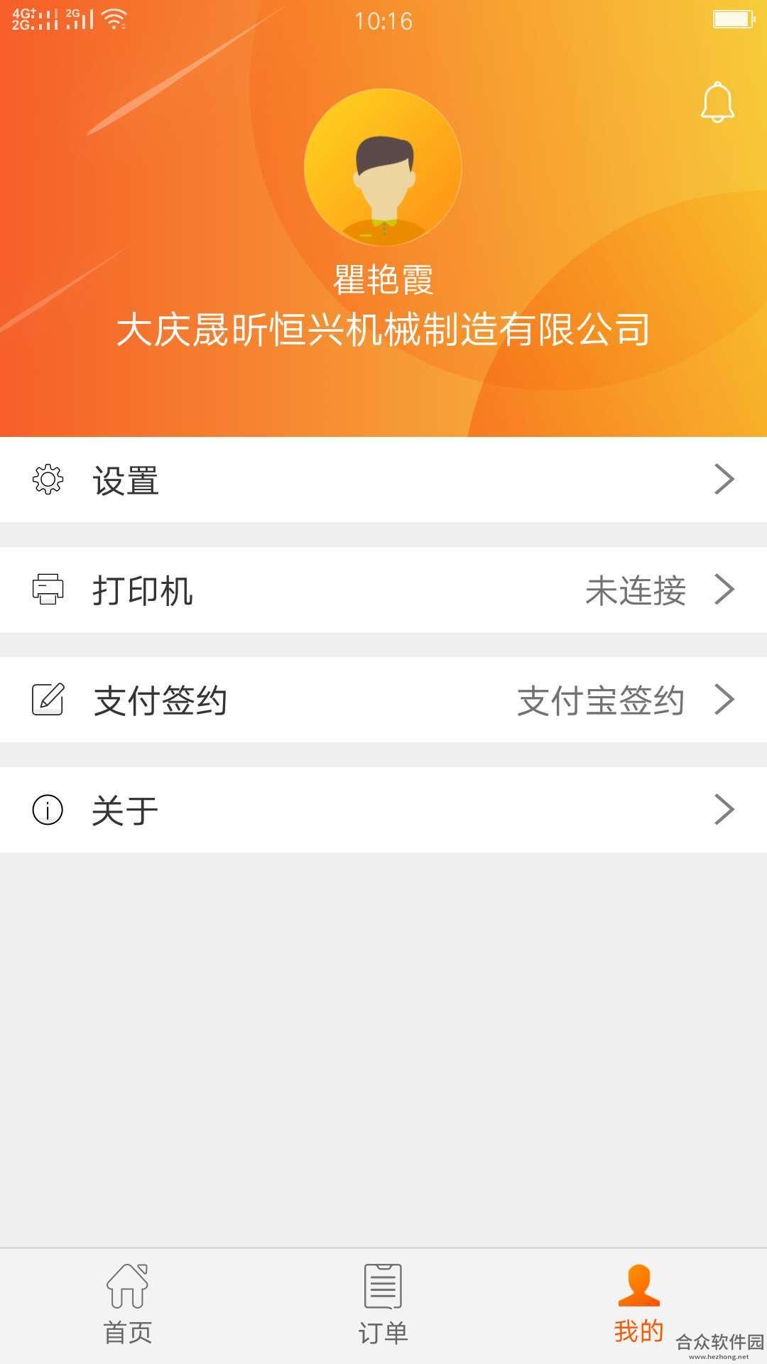 大鱼工程师app