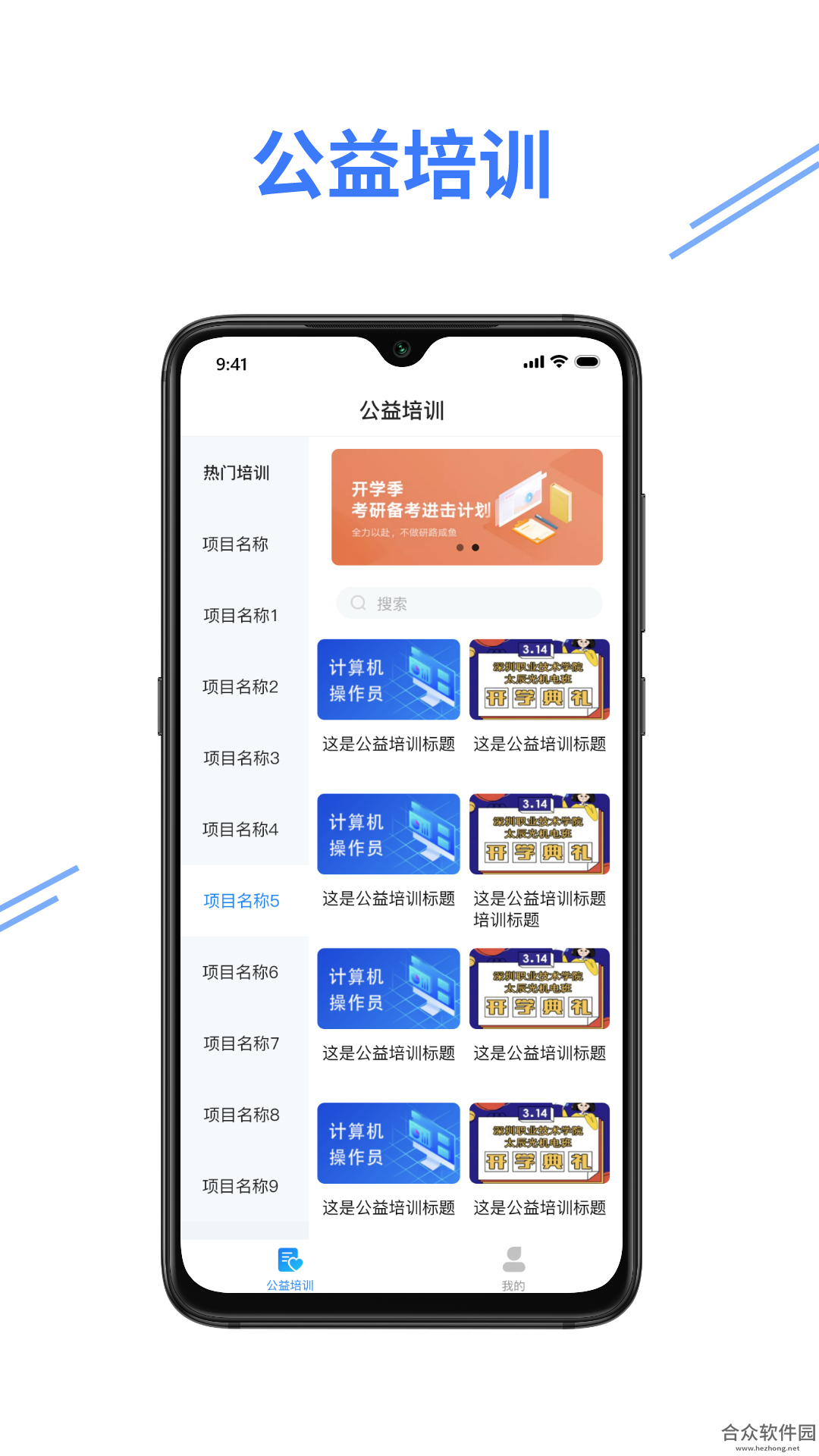 <a href=https://www.hezhong.net/app/ekaozhengtong.html target=_blank class=infotextkey>e考证通app</a>下载