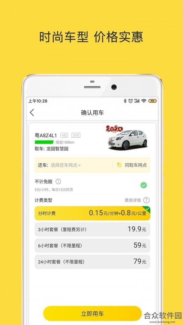 <a href=https://www.hezhong.net/app/warmcar.html target=_blank class=infotextkey>warmcarapp</a>