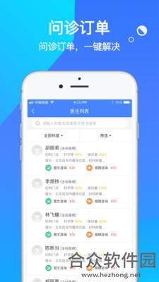 <a href=https://www.hezhong.net/app/zanjiajiankangzhuanj.html target=_blank class=infotextkey>咱家健康专家app</a>下载