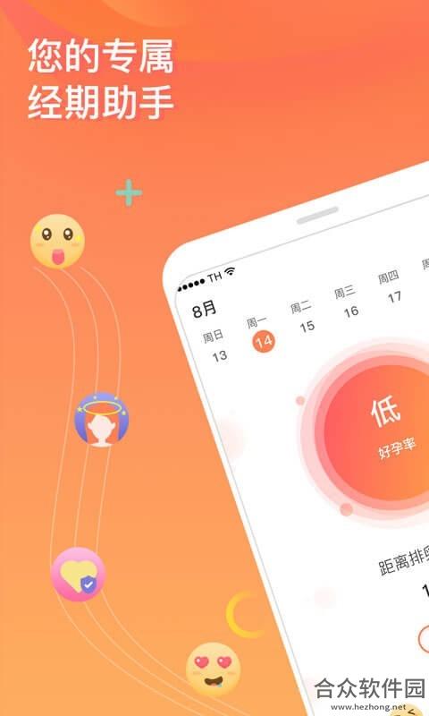 FloMe月经期助手安卓版 v1.7.1 免费破解版