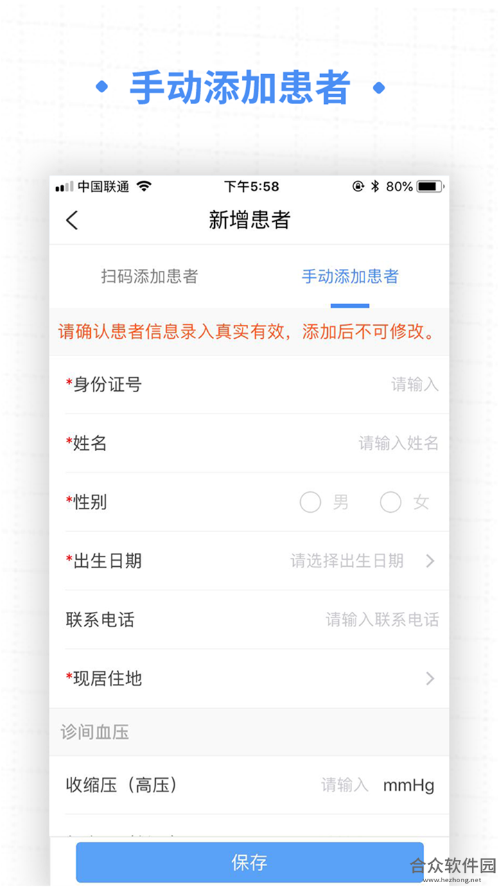 <a href=https://www.hezhong.net/app/gaoxueyadafu.html target=_blank class=infotextkey>高血压大夫下载</a>