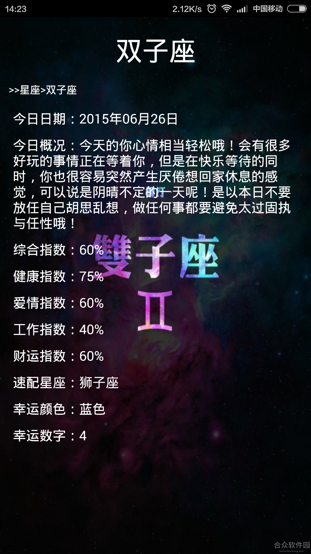 星运下载